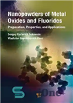 دانلود کتاب Nanopowders of Metal Oxides and Fluorides: Preparation, Properties, and Applications – نانو پودرهای اکسید و فلوراید فلزات: تهیه،...