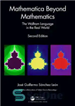 دانلود کتاب Mathematica Beyond Mathematics: The Wolfram Language in the Real World – Mathematica فراتر از ریاضیات: زبان ولفرام در...
