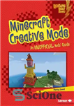 دانلود کتاب Minecraft Creative Mode: An Unofficial Kids’ Guide – حالت خلاقانه Minecraft: راهنمای غیر رسمی کودکان