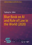 دانلود کتاب Blue Book on AI and Rule of Law in the World (2020) – کتاب آبی در مورد هوش...