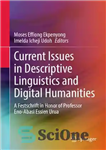 دانلود کتاب Current Issues in Descriptive Linguistics and Digital Humanities: A Festschrift in Honor of Professor Eno-Abasi Essien Urua –...