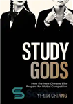 دانلود کتاب Study Gods (Princeton Studies in Contemporary China) – مطالعه خدایان (مطالعات پرینستون در چین معاصر)