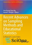 دانلود کتاب Recent Advances on Sampling Methods and Educational Statistics: In Honor of S. Lynne Stokes – پیشرفت های اخیر...