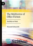 دانلود کتاب The Multiverse of Office Fiction: Bartlebys at Work – چندجهانی داستان های اداری: بارتلبیس در کار