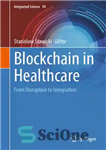 دانلود کتاب Blockchain in Healthcare: From Disruption to Integration – بلاک چین در مراقبت های بهداشتی: از اختلال تا یکپارچگی