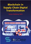 دانلود کتاب Blockchain in Supply Chain Digital Transformation – بلاک چین در تبدیل دیجیتالی زنجیره تامین