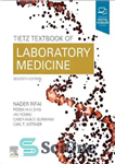دانلود کتاب Tietz Textbook of Laboratory Medicine – کتاب درسی پزشکی آزمایشگاهی تیتز