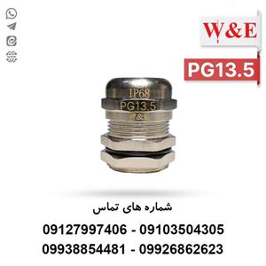 گلند کابل فلزی PG13.5 برند W&E