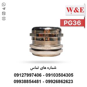 گلند کابل فلزی PG36 برند W&E