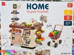 سوپر مارکت خارجی Home Supermarket 668-106