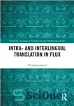 دانلود کتاب Intra- and Interlingual Translation in Flux ترجمه درونی و بین‌المللی در شار 