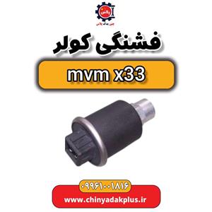 فشنگی کولر ام وی ام X33