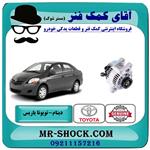 دینام تویوتا یاریس 2008-2012 برند اصلی تویوتا جنیون 