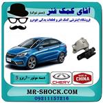 دسته موتور چپ آریزو 5 اتومات برند وارداتی ساخت چین 