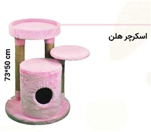 اسکرچر هلن سایز 50*73 سانتی متر