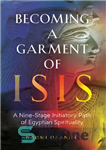 دانلود کتاب Becoming a Garment of Isis: A Nine-Stage Initiatory Path of Egyptian Spirituality – تبدیل شدن به لباس داعش:...