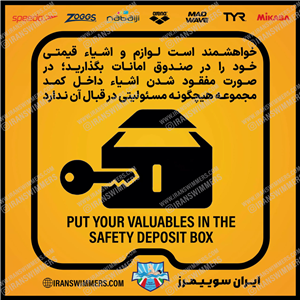 تابلو ایمنی صندوق امانات «72»