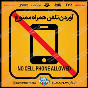 تابلو ایمنی آوردن تلفن همراه ممنوع ۱۲