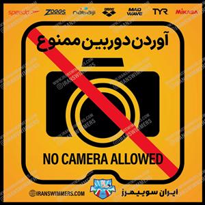 تابلو ایمنی آوردن دوربین ممنوع ۱۳