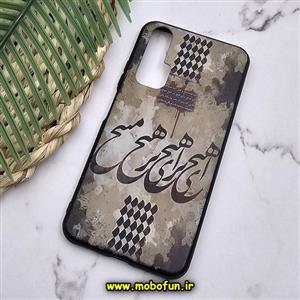 قاب گوشی Huawei Nova 5T هوآوی طرح فانتزی برجسته طرح هیچ کد 143