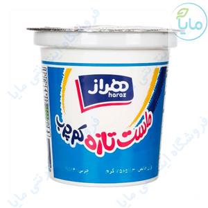 ماست تازه کم چرب 1.5 درصد 750 گرمی هراز Haraz Probiotic Low Fat Yogurt 750gr 