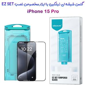 گلس ایربگ دار با ابزار مخصوص نصب iPhone 15 Pro برند نیلکین مدل EZ SET