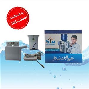 شیرالات نی دار یخچالی