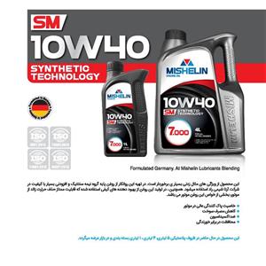 روغن موتور میشلن مدل SM حجم 4 لیتر ( 10W40 )-خودرو