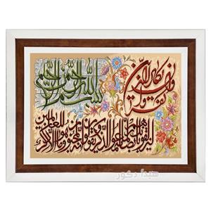 تابلو فرش ماشینی وان یکاد – 1113