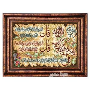 تابلو فرش ماشینی چهار قل (4 قل) – 1361