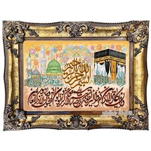 تابلو فرش ماشینی وان یکاد کعبه و مدینه – 1230