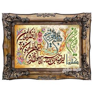 تابلو فرش ماشینی آیه وان یکاد – 1328