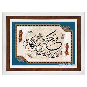 تابلو فرش ماشینی وان یکاد – 1486