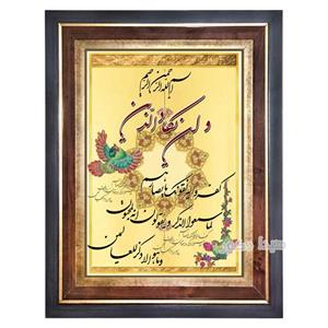 تابلو فرش وان یکاد ماشینی کد 1546