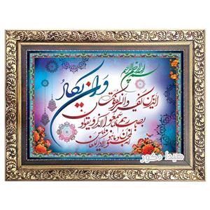 تابلو فرش وان یکاد ماشینی زیبا – 1547