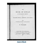 دانلود کتاب The Book of Jonah in four Oriental languages 