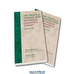 دانلود کتاب The Cervical and Thoracic Spine: Mechanical Diagnosis and Therapy 2 Volume Set