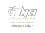 فلایویل کامل سمند ملی TPCO-EF7