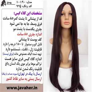 کلاه گیس صاف بلند شرابی تیره (کف پوست) 