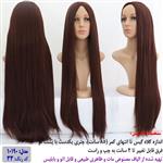 کلاه گیس صاف بلند دارچینی تیره (کف پوست)