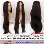 کلاه گیس صاف بلند به رنگ موی طبیعی  (کف پوست)