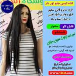 کلاه گیس زنانه جلو توردار بلند به رنگ موی طبیعی