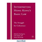 دانلود کتاب Interpreting Hong Kong\\'s Basic Law: The Struggle for Coherence