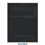 دانلود کتاب Architecture and Authority in Japan (Nissan Institute Routledge Japanese Studies Series)