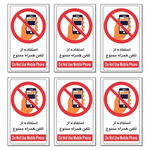برچسب استفاده از تلفن همراه ممنوع کد 2414 بسته 6 عددی 