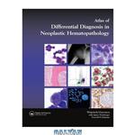 دانلود کتاب An Atlas of Differential Diagnosis in Neoplastic Hematopathology