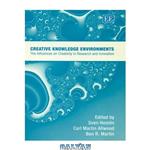 دانلود کتاب Creative Knowledge Environments: The Influences On Creativity In Research And Innovation