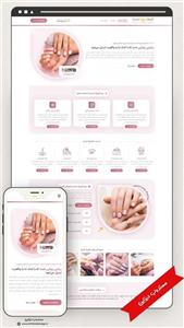 طراحی سایت شرکتی آرایشی بهداشتی طرح آسترا 