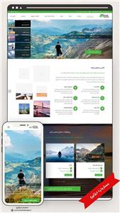 طراحی سایت تور مسافرتی و جهانگردی طرح سون