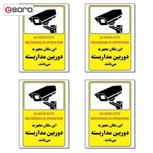 برچسب این مکان مجهز به دوربین مداربسته می باشد کد 24 بسته 4 عددی